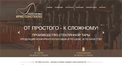 Desktop Screenshot of iristonsteklo.ru