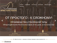 Tablet Screenshot of iristonsteklo.ru
